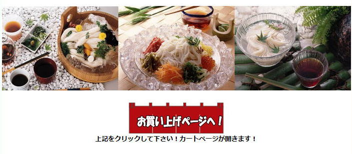 関西風だしの素・うどんだし専門店 うどんつゆ.comお買い上げカートへ