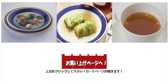 関西風だしの素・うどんだし専門店 うどんつゆ.comお買い上げカートへ