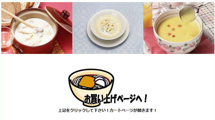関西風だしの素・うどんだし専門店 うどんつゆ.comお買い上げカートへ