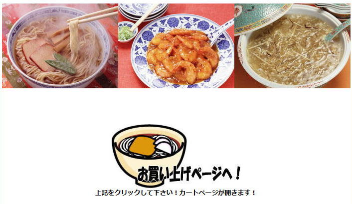 関西風だしの素・うどんだし専門店　うどんつゆ.comお買い上げカートへ