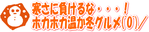 うどんつゆ.comおすすめの季節のレシピをご紹介しております。